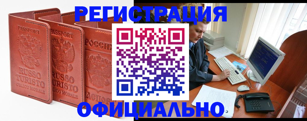 где прописаться в Николаевске-на-Амуре
