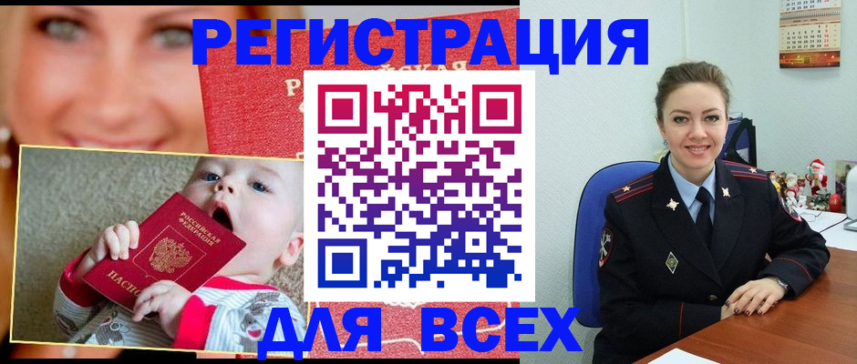 где прописаться в Николаевске-на-Амуре