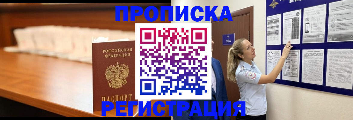 временная регистрация для школы в Николаевске-на-Амуре
