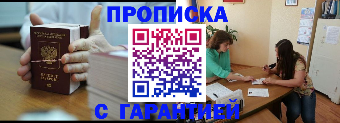 временная регистрация для школы в Николаевске-на-Амуре