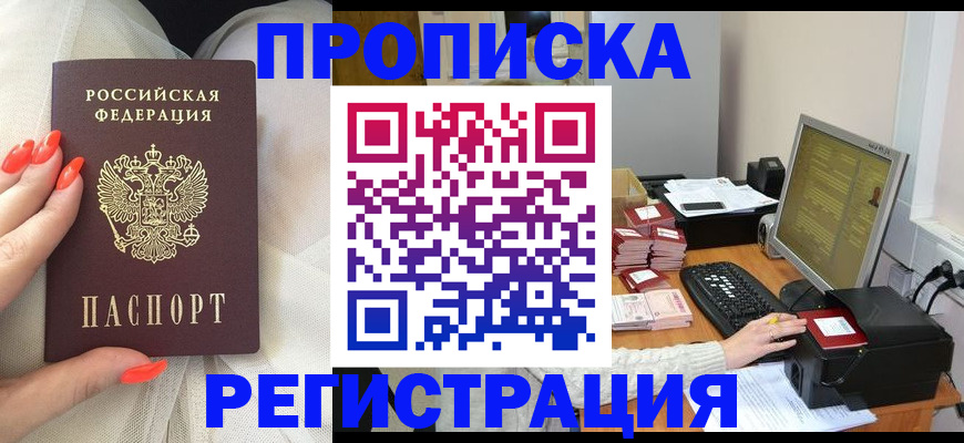 временная регистрация поиск в Николаевске-на-Амуре
