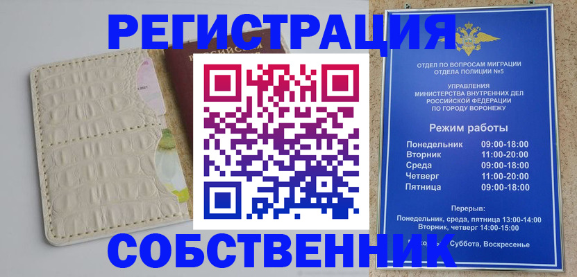 прописка гарантия в Николаевске-на-Амуре
