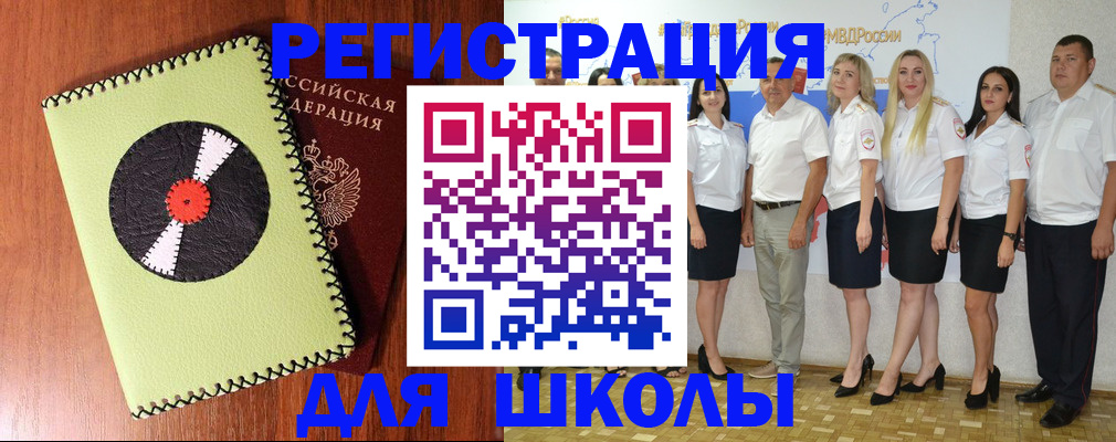 где прописаться в Николаевске-на-Амуре