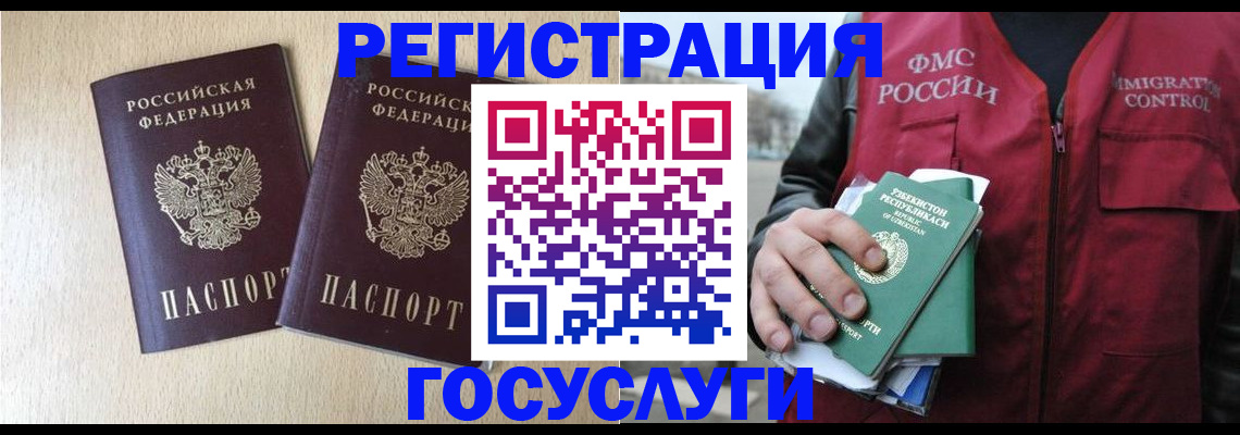 прописка законно в Николаевске-на-Амуре