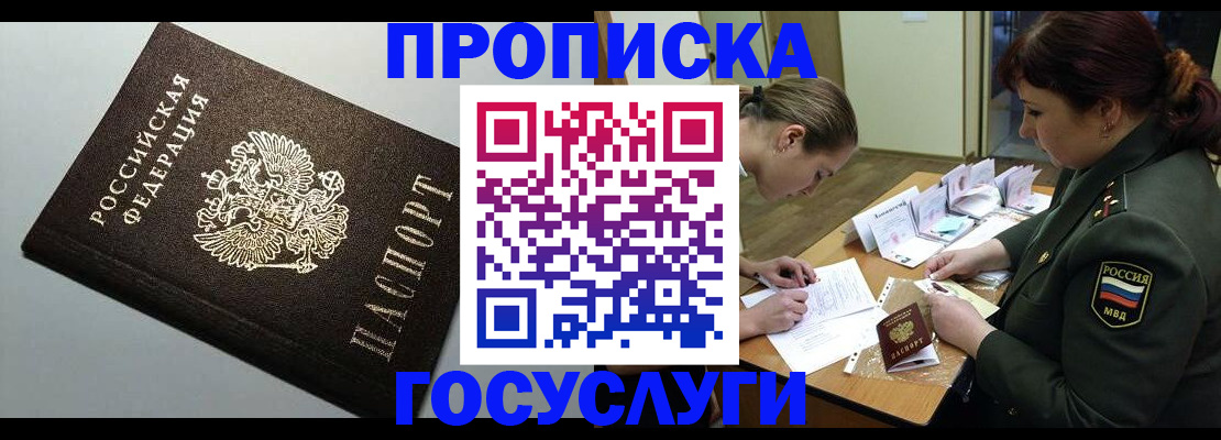 миграционный учет в Николаевске-на-Амуре